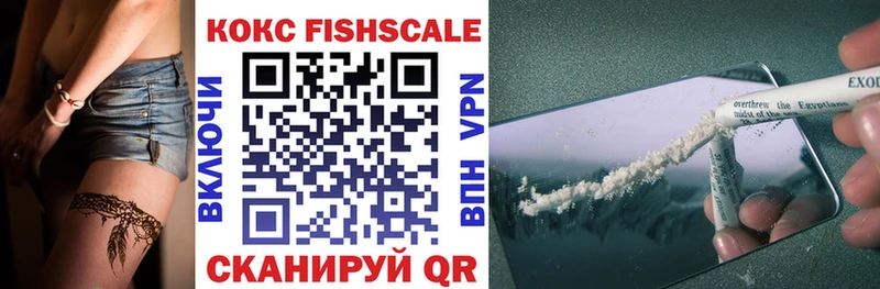 COCAIN FishScale  гидра как зайти  Сертолово 