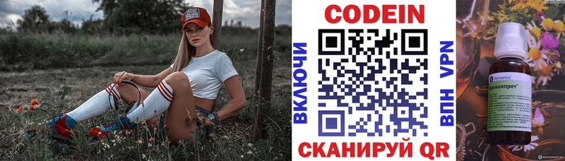 Кодеиновый сироп Lean напиток Lean (лин)  закладки  Сертолово 