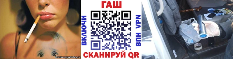 ГАШ VHQ  это формула  Сертолово  где купить  